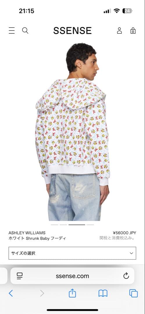 Ashley Williams Shrunk Baby バタフライ