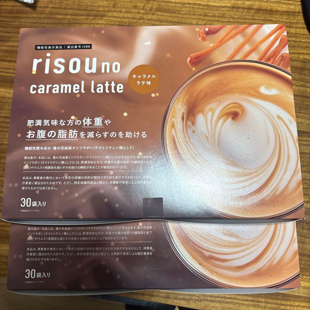 risou no caramel latte 2箱　箱無し　専用出品