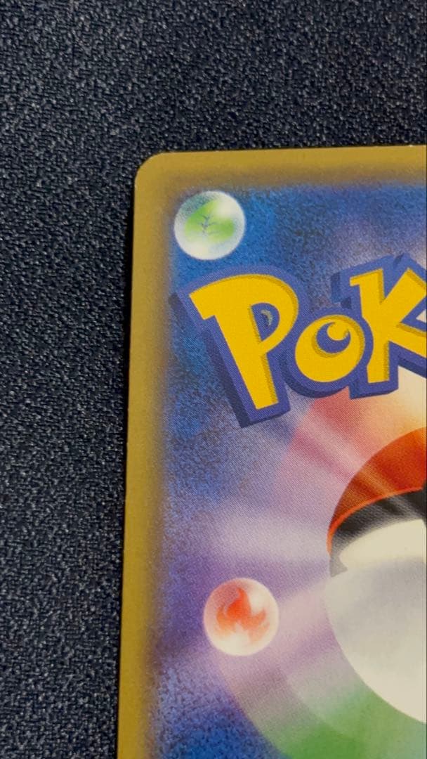 リザードン 280/XY-P：とりかえっこプリーズキャンペーン20th