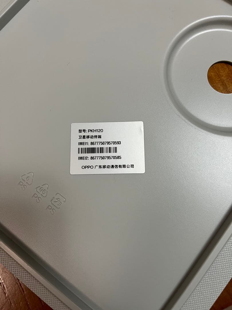 OPPO Find N5デュアSIM16/1TB 海外衛星通信版 SIMフリー