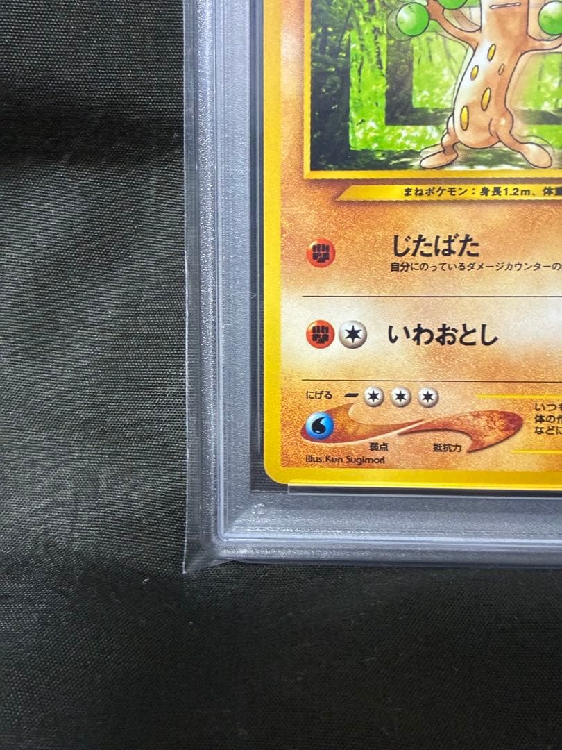 世界21枚 PSA10 ウソッキー 旧裏 2000 185 9