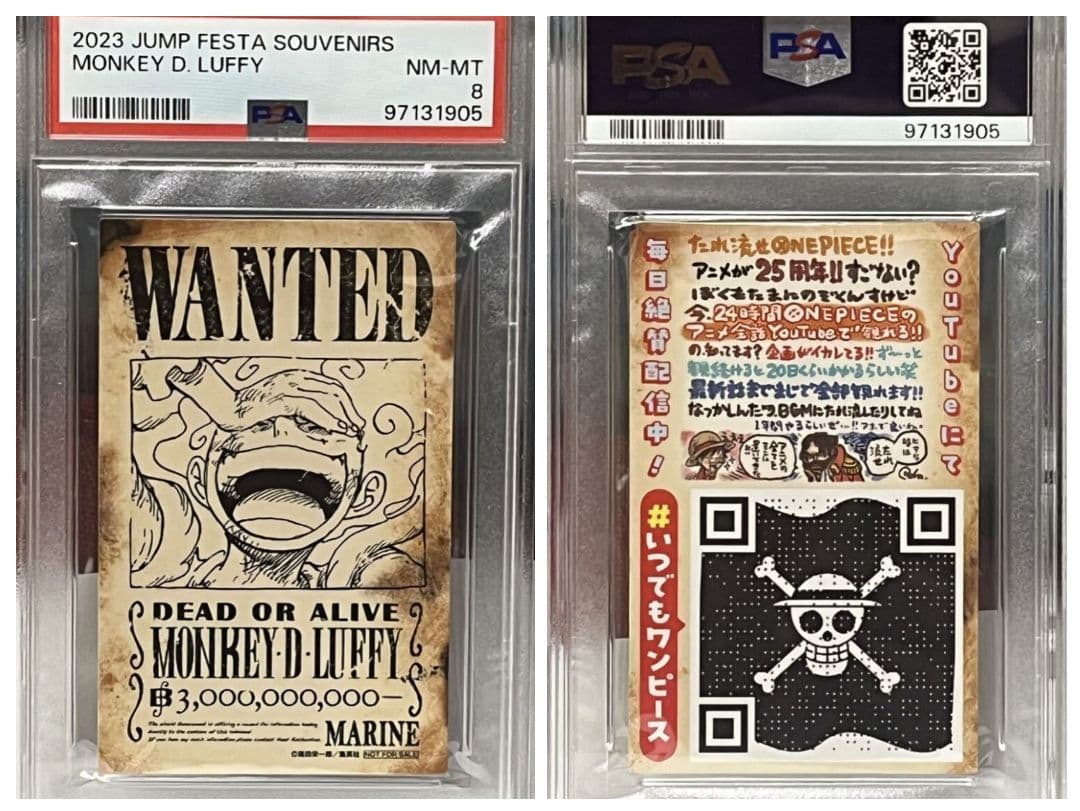 非売品　PSA8　 ジャンプフェスタ　モンキー・D・ルフィ 2023