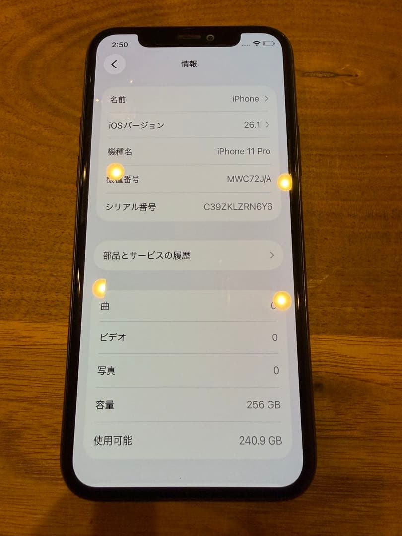 iPhone11Pro 256GB スペースグレー
