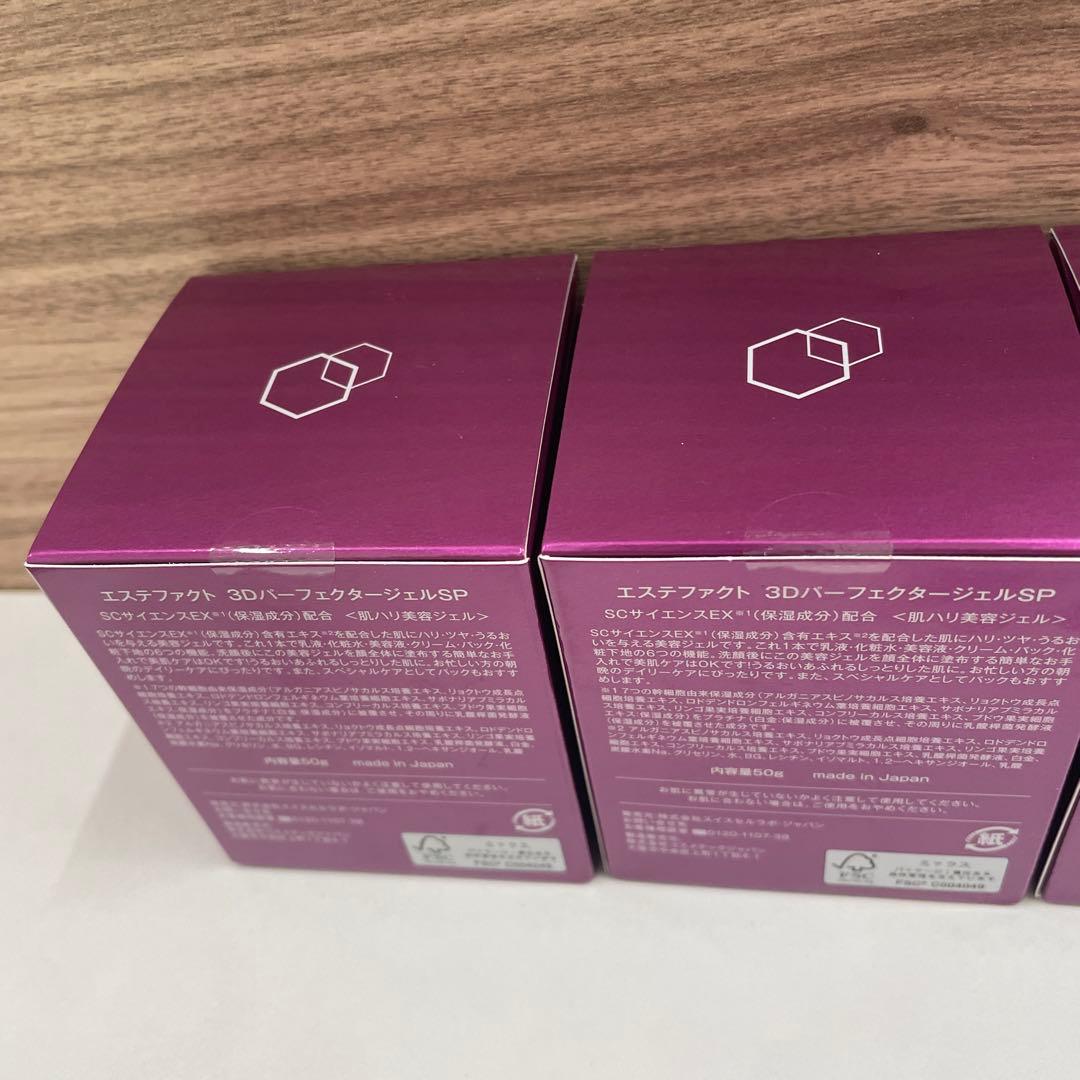 TAKANO YURI EstheFact 3DパーフェクションジェルSP 3個