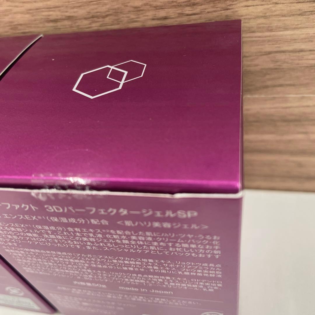 TAKANO YURI EstheFact 3DパーフェクションジェルSP 3個