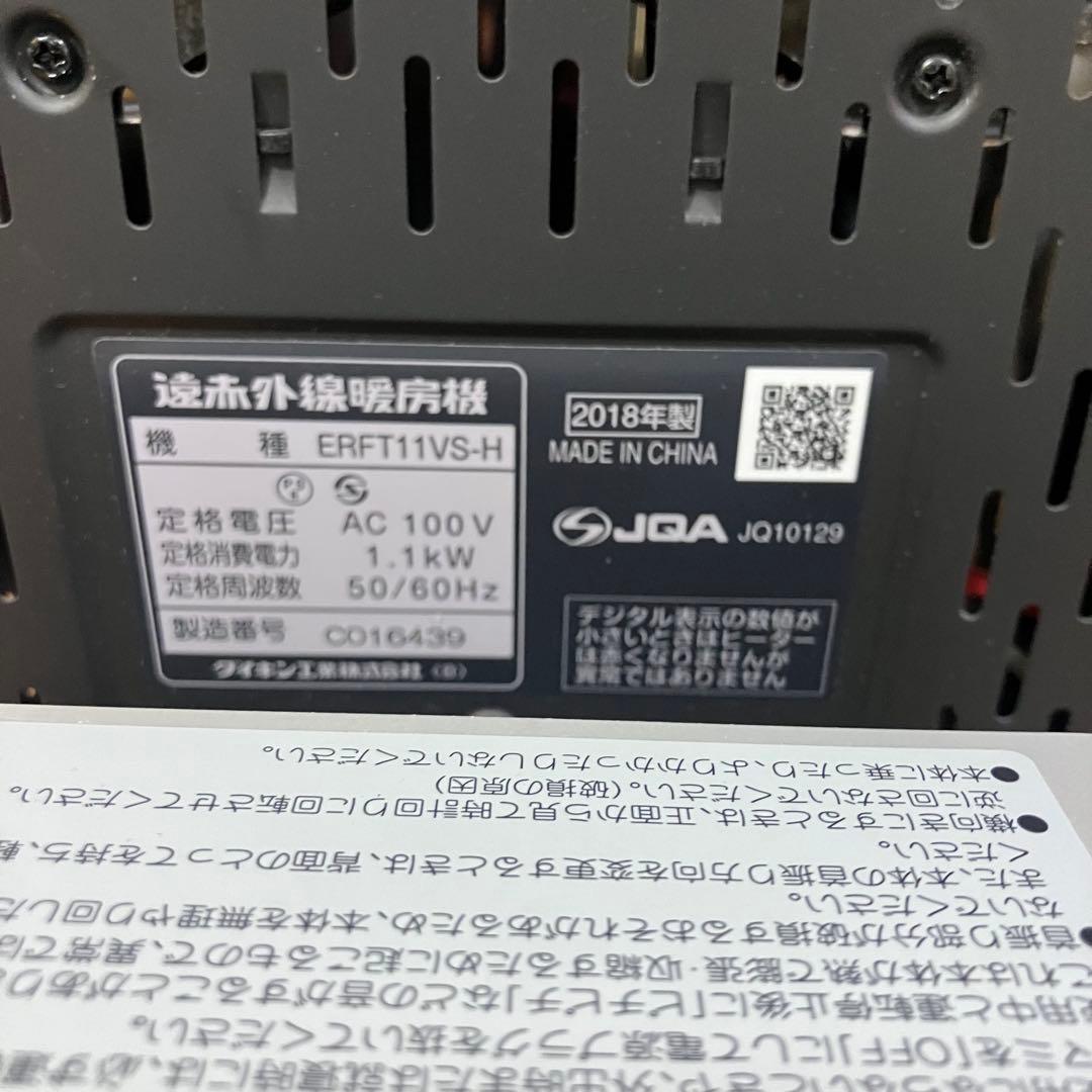 ERFT11VS-H セラムヒート　DAIKIN