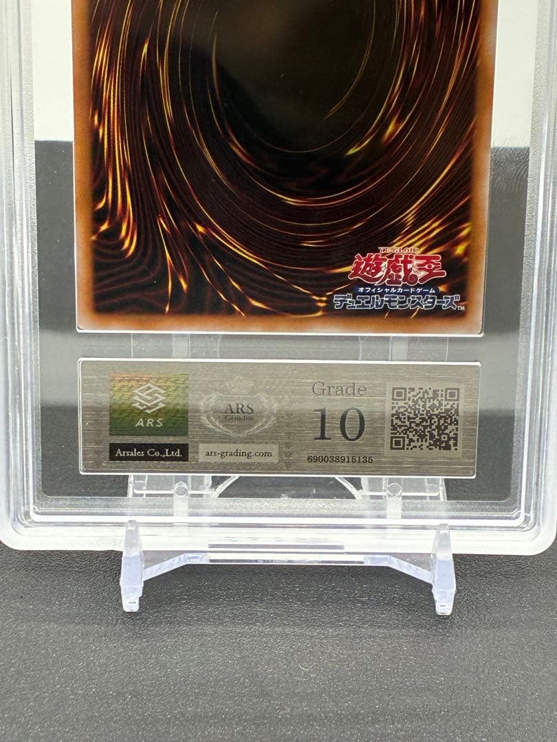レッドアイズブラックドラゴン アルティメットレア ars10 psa10相当