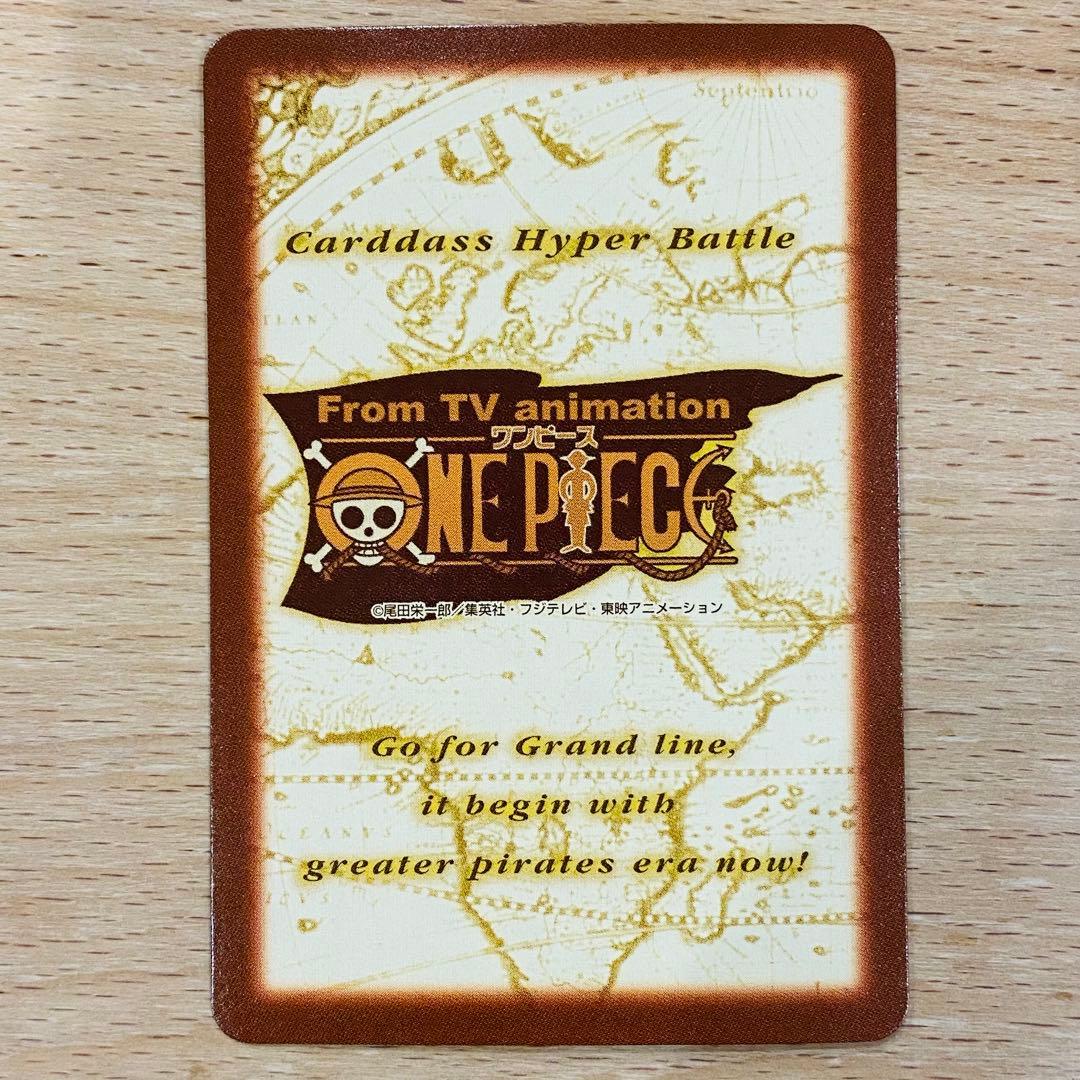 非売品 ワンピース ハイパーバトル めざせ海賊王 ルフィ 最高の海賊 C-W1