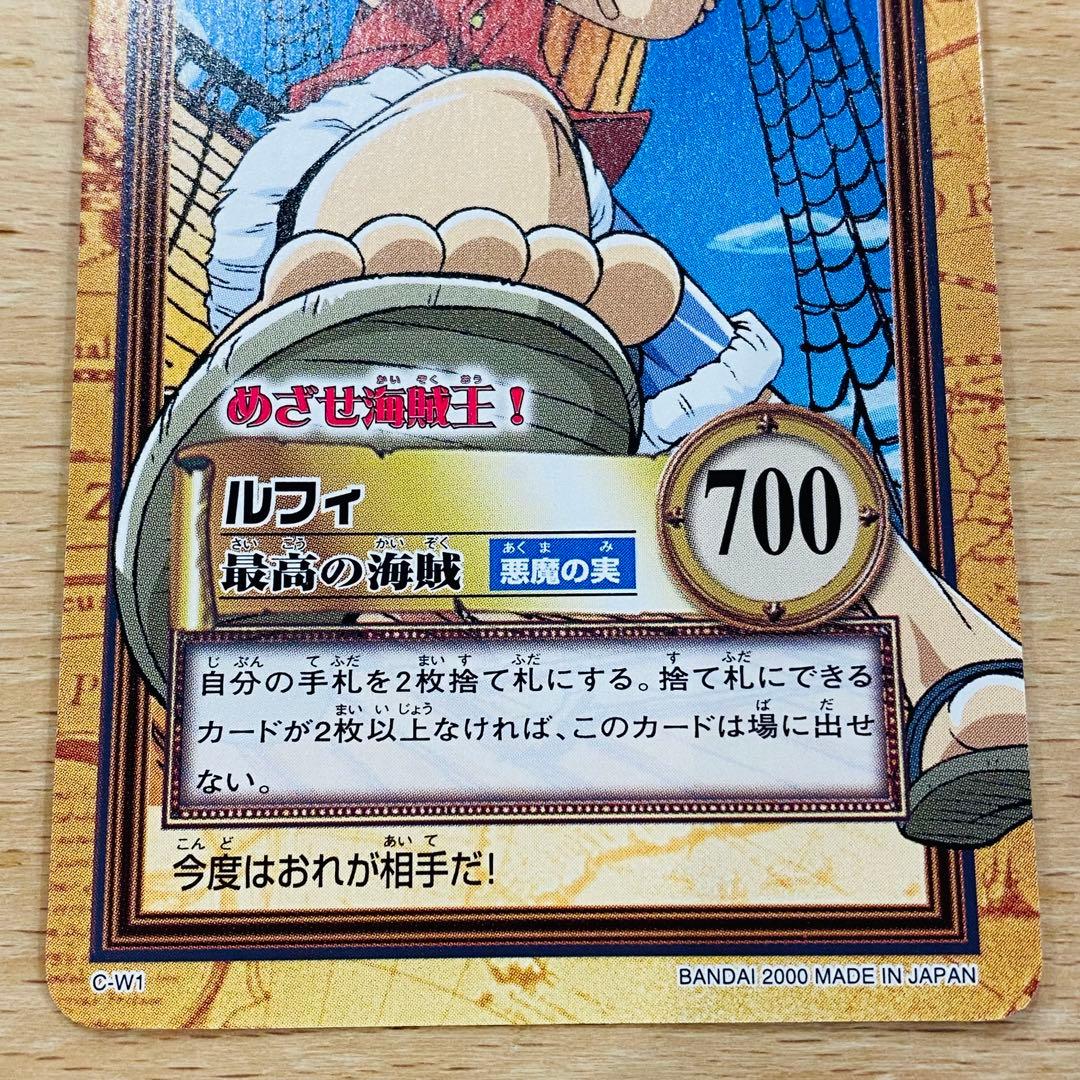 非売品 ワンピース ハイパーバトル めざせ海賊王 ルフィ 最高の海賊 C-W1