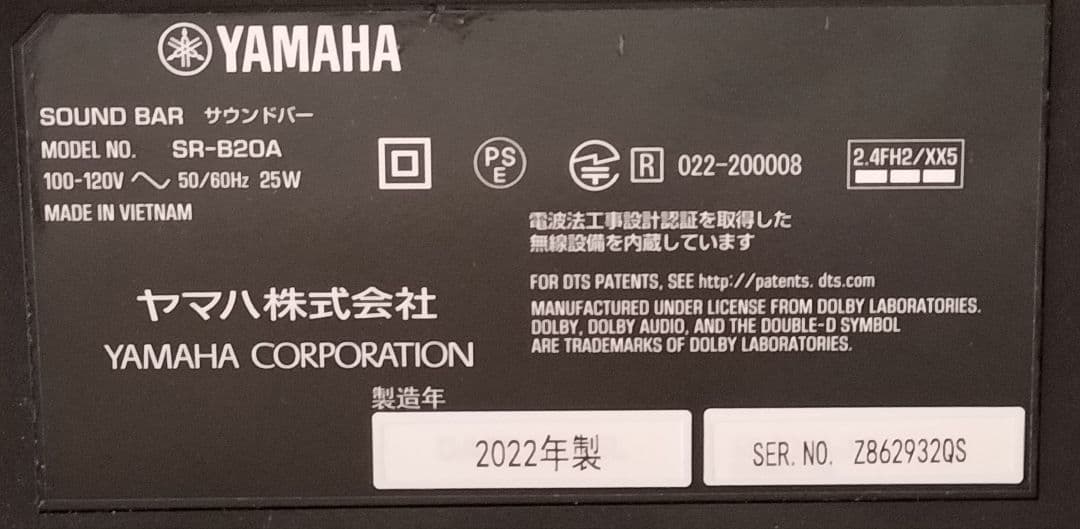 本日中 2022年製 サウンドバー ヤマハ SR-B20A リモコン付き