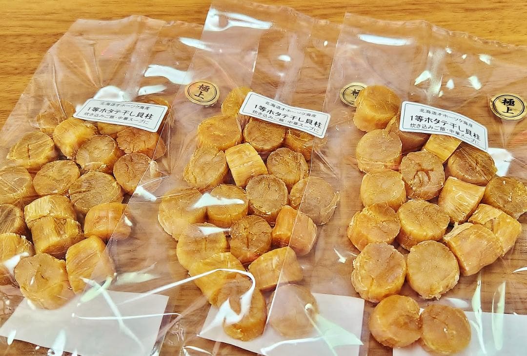 北海道産大粒1等級ホタテ干し貝柱300g(100g×3袋)S1プレゼントにも