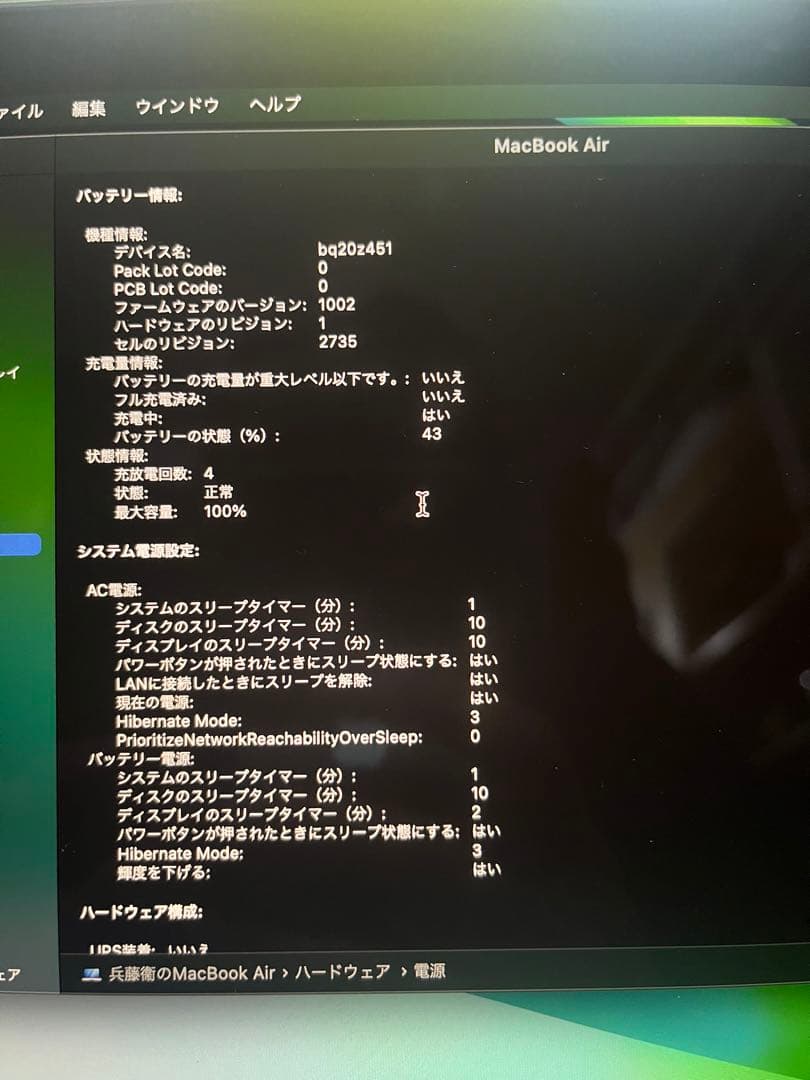 MacBook本体 MacBook AIR M1