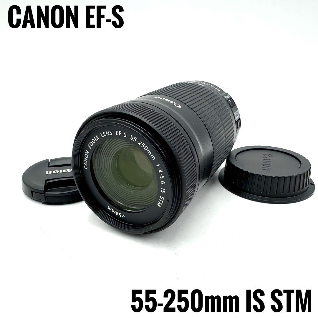 美品 超望遠 CANON EF-S 55-250mm IS STM