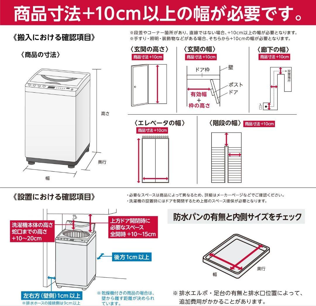 TOSHIBA 東芝 AW-5G8 分解洗浄済み洗濯機