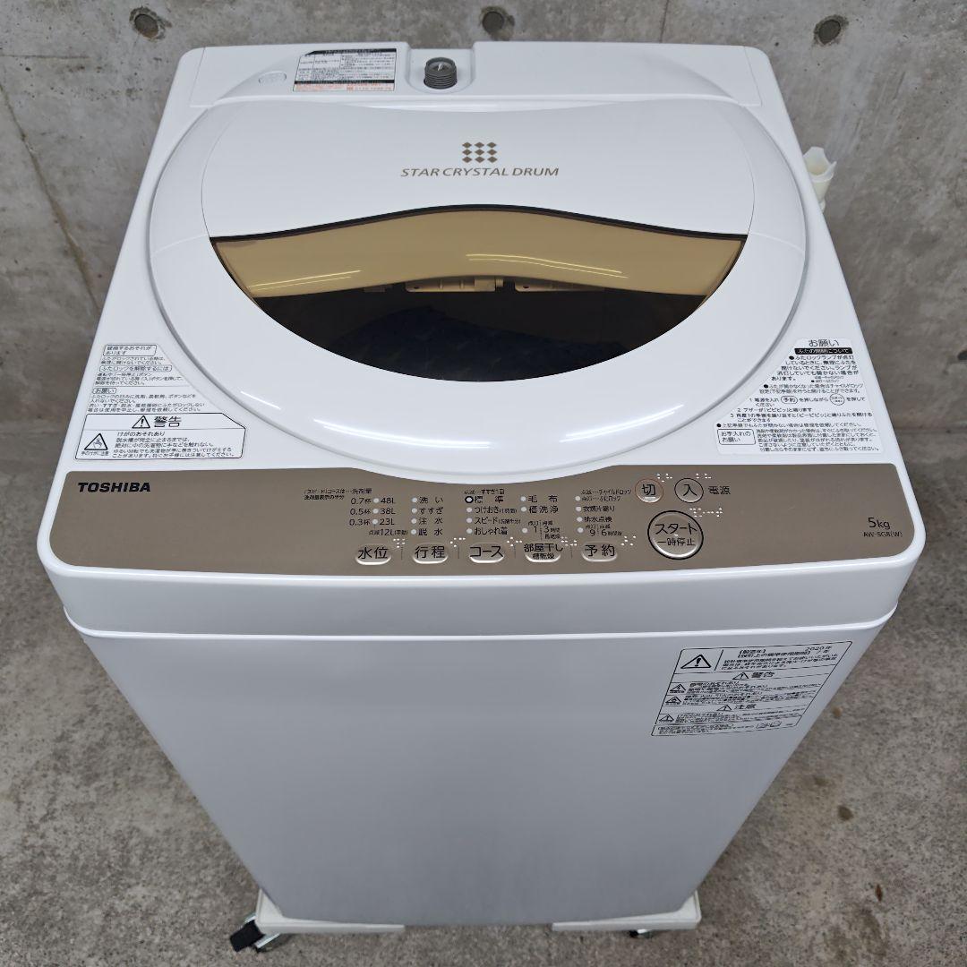 TOSHIBA 東芝 AW-5G8 分解洗浄済み洗濯機