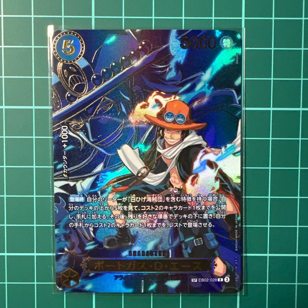 ポートガス・D・エース　SP EB02-028