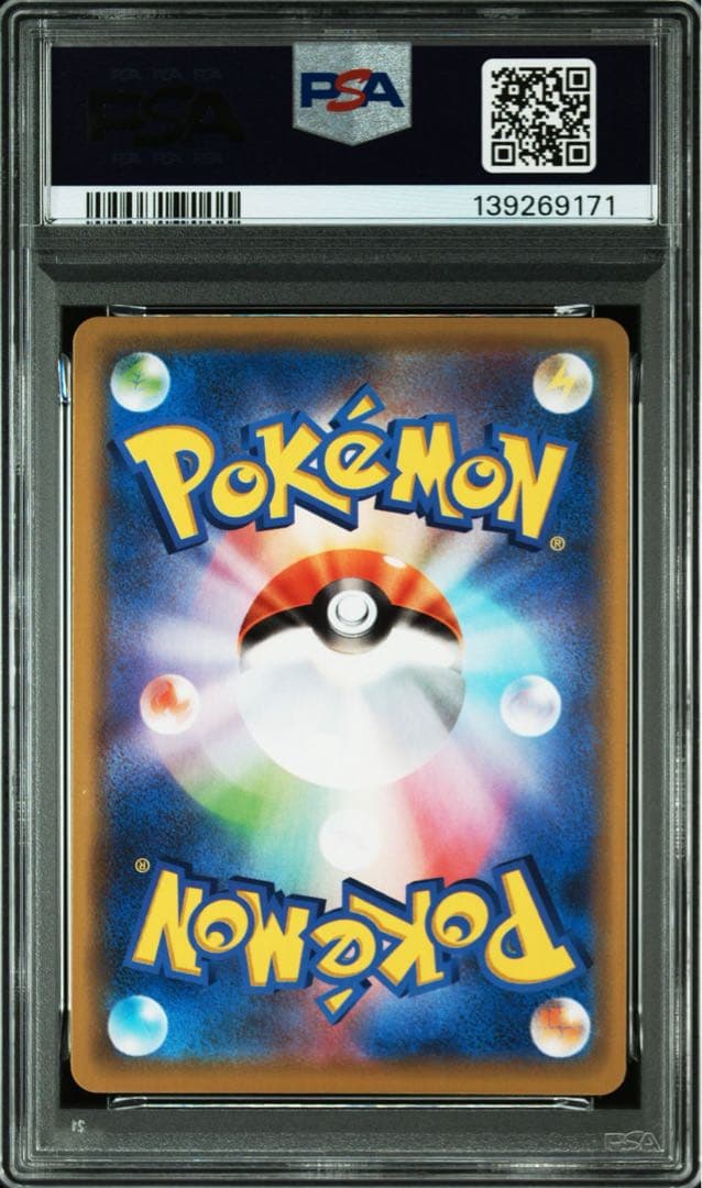 PSA10 ゲンガー R ライフシェイカー シャイニースターV ポケモンカード