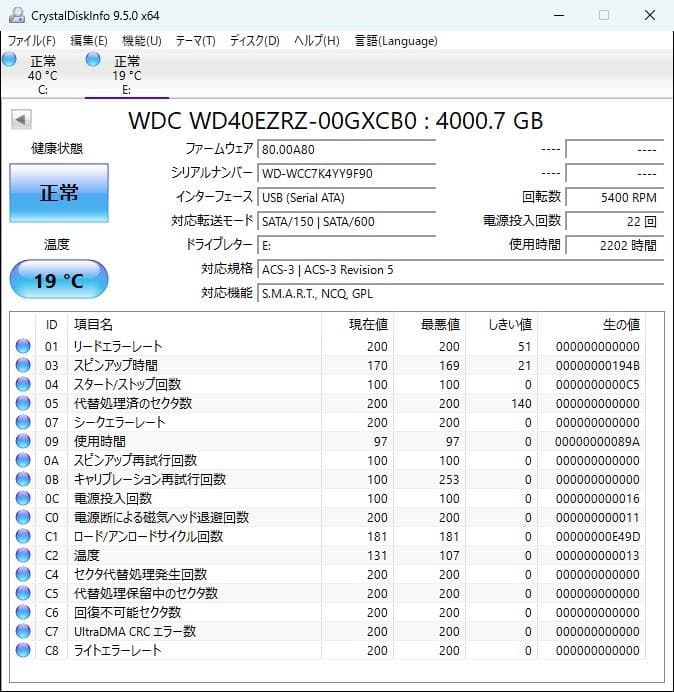 【2202時間】WD Blue 内蔵型HDD 4TB WD40EZRZ