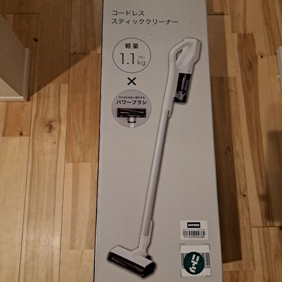 ニトリ☆コードレススティッククリーナー
