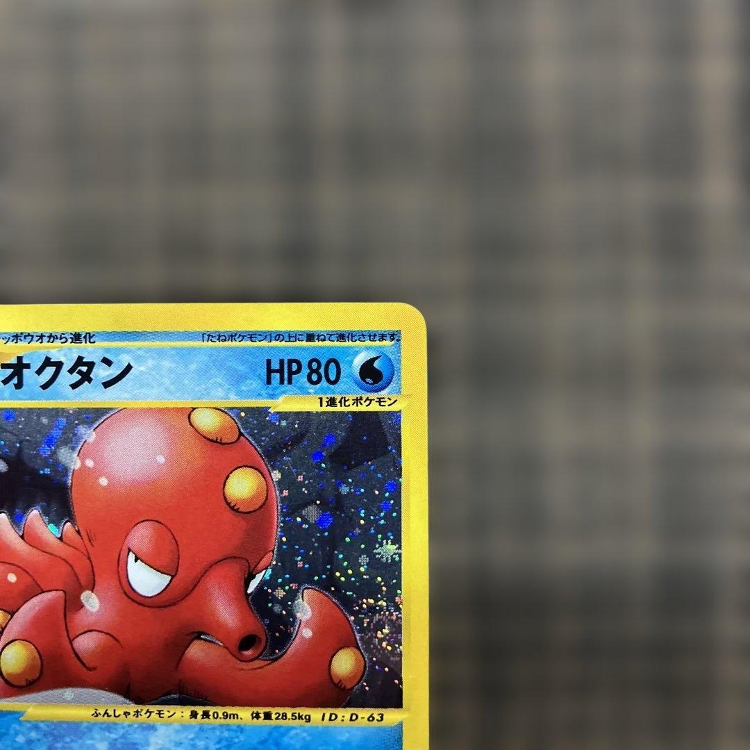 【1月31日最終販売】オクタン ★ 拡張パック第3弾 海からの風 040/087