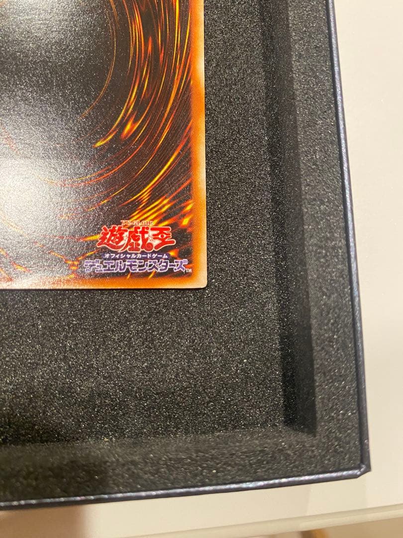 1軍コレ　美品　究極完全態グレートモス　アルティメット　レリーフ　DL5-136