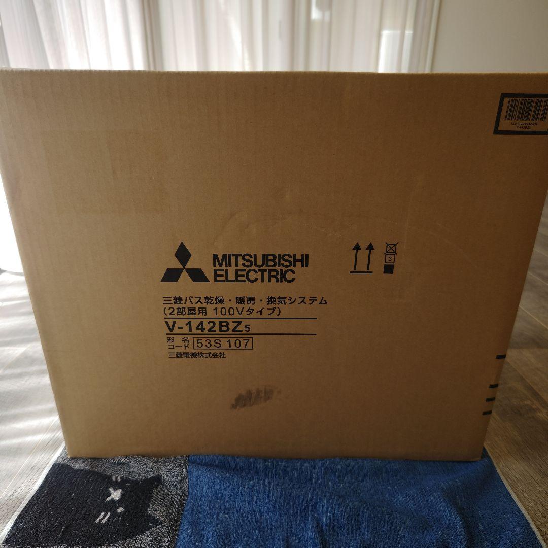 MITSUBISHI ELECTRIC 冷暖房システム V-142BZ5