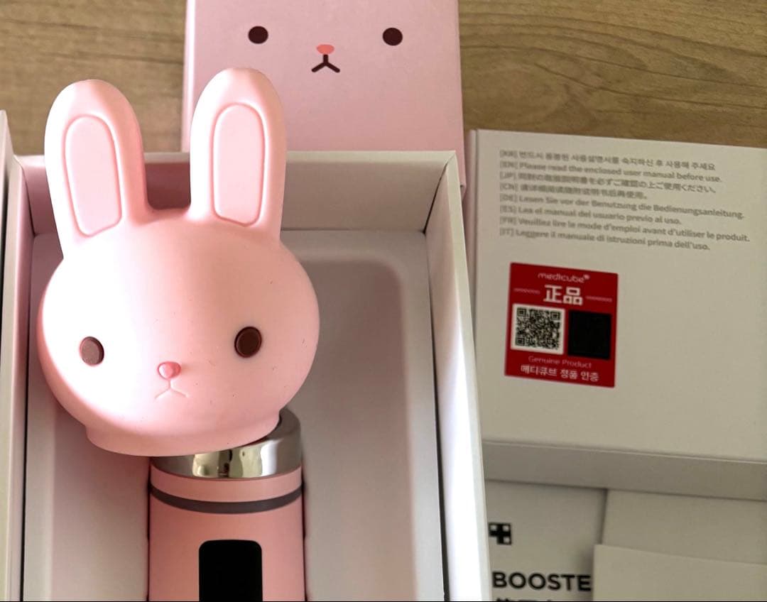 メディキューブ　ブースタープロ　うさぎキャップつき　ひかるコラボ　正規品　美品