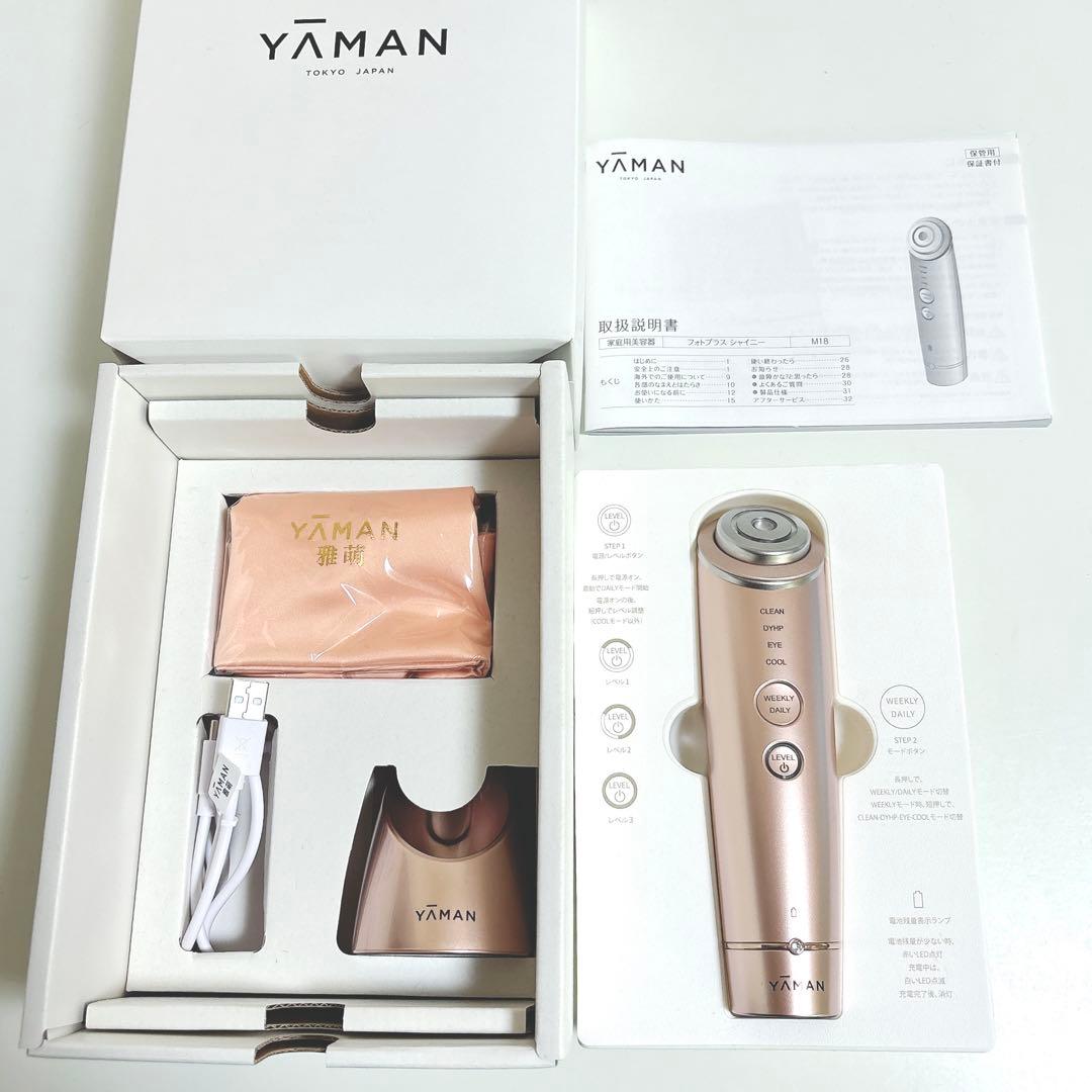 【美品】箱 説明書あり YA-MAN フォトプラスシャイニー M18