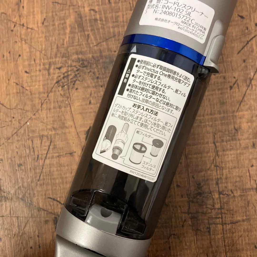 C-5 インビクタス ワン セット 2024年製 掃除機 INV-102 SIL