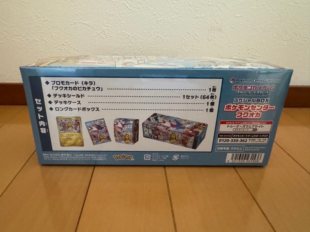 ⭐︎【ポケカ】ポケモンセンター フクオカ スペシャルBOX/未開封シュリンク付
