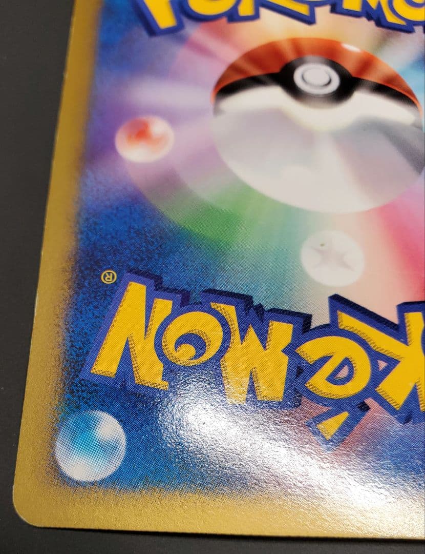 ピカチュウ エレリサイクル プロモ DPプロモーションカード 048/DP-P