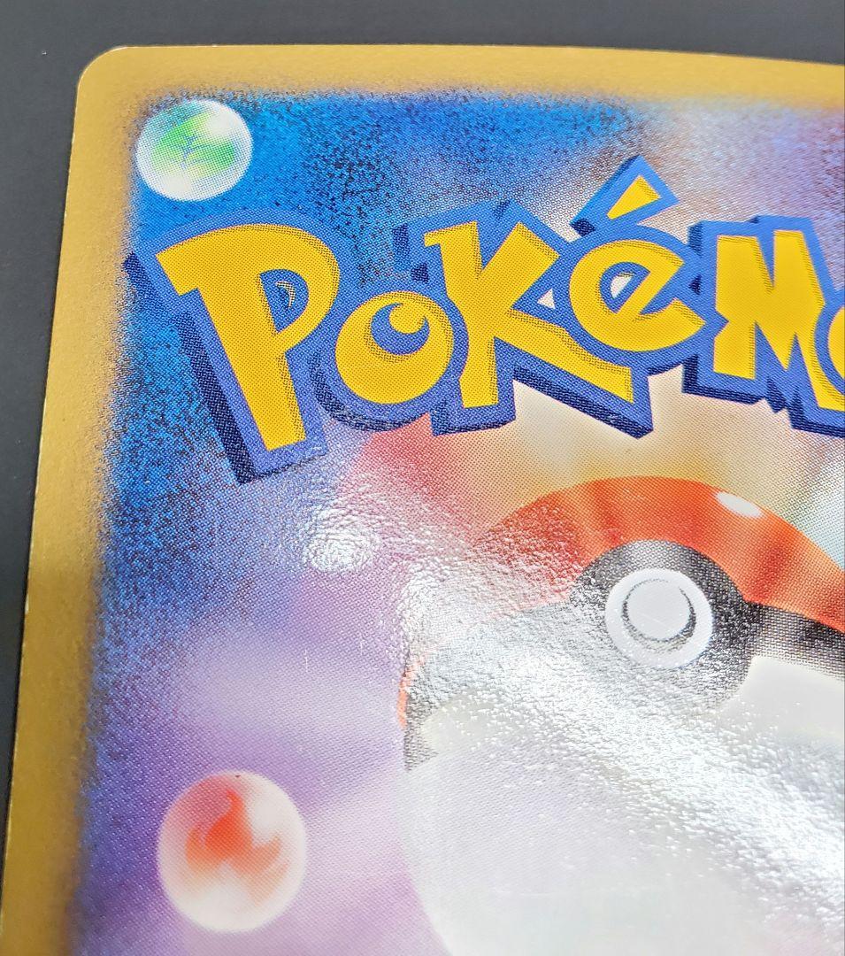 ピカチュウ エレリサイクル プロモ DPプロモーションカード 048/DP-P