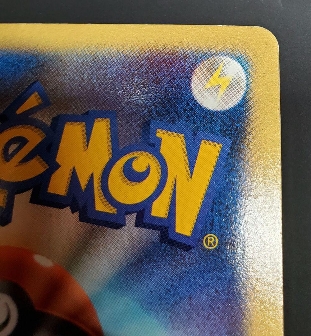 ピカチュウ エレリサイクル プロモ DPプロモーションカード 048/DP-P