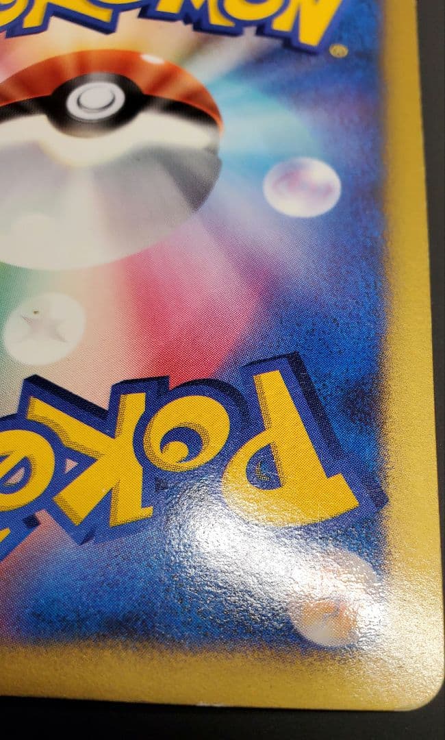 ピカチュウ エレリサイクル プロモ DPプロモーションカード 048/DP-P