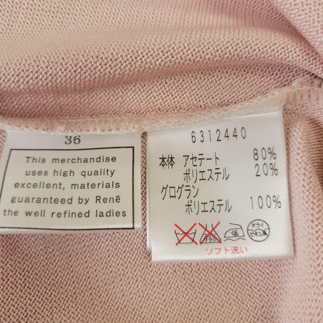 ♡RENE ♡カーディガン