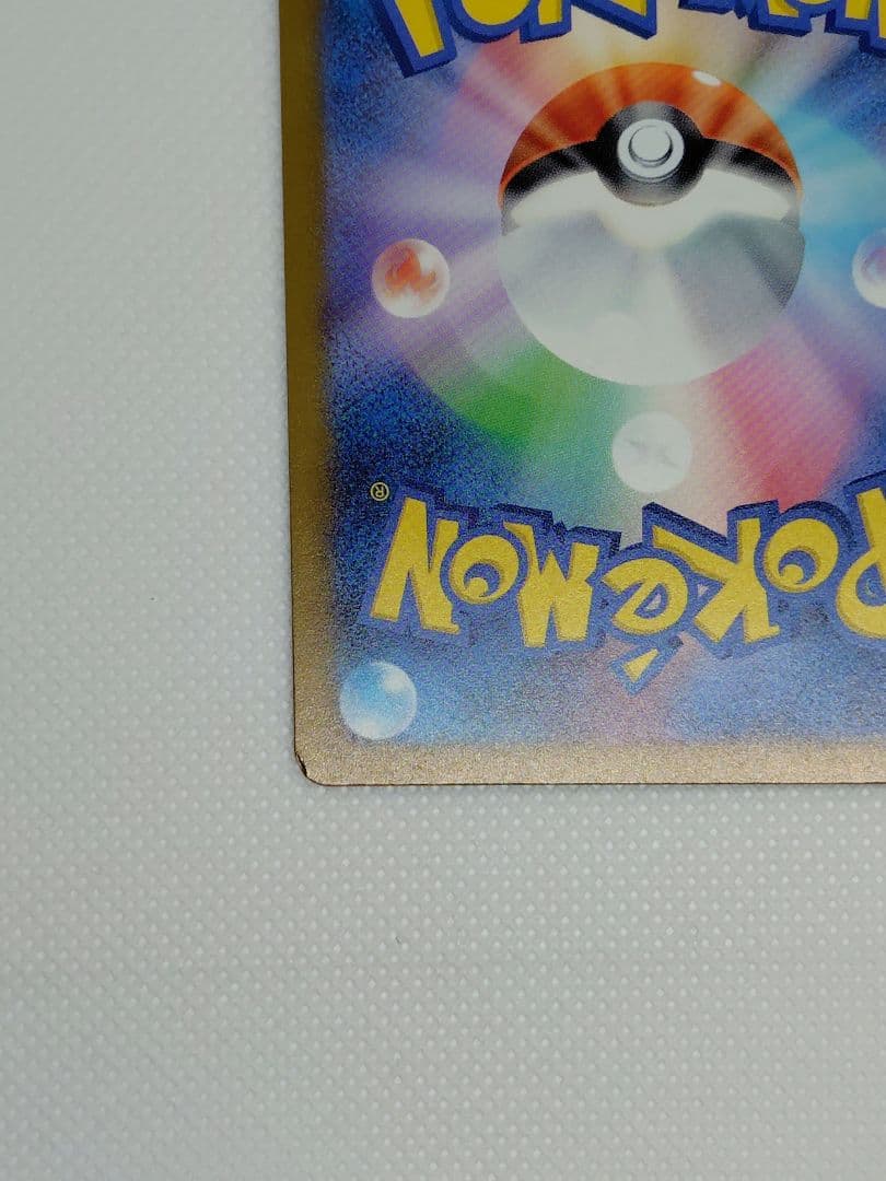 く*け様 メガカイリューex　sar