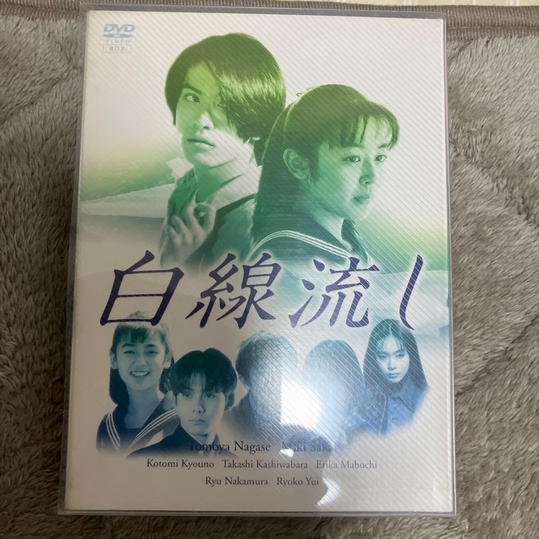 【ミャー】白線流し ディレクターズ・カット完全版 DVD-BOX〈4枚組〉