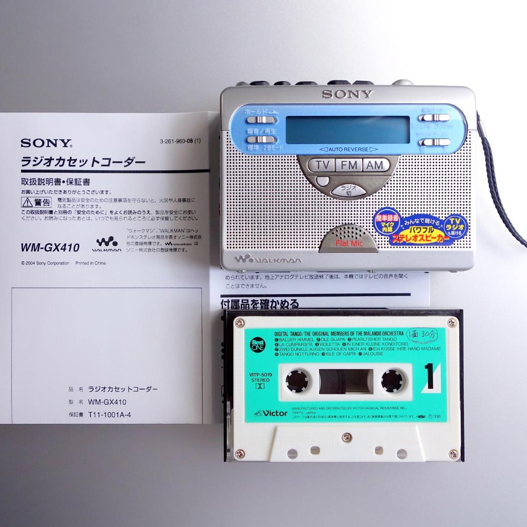 【動作整備品】WM-GX410 ソニーウォークマン カセットプレーヤー FMAM