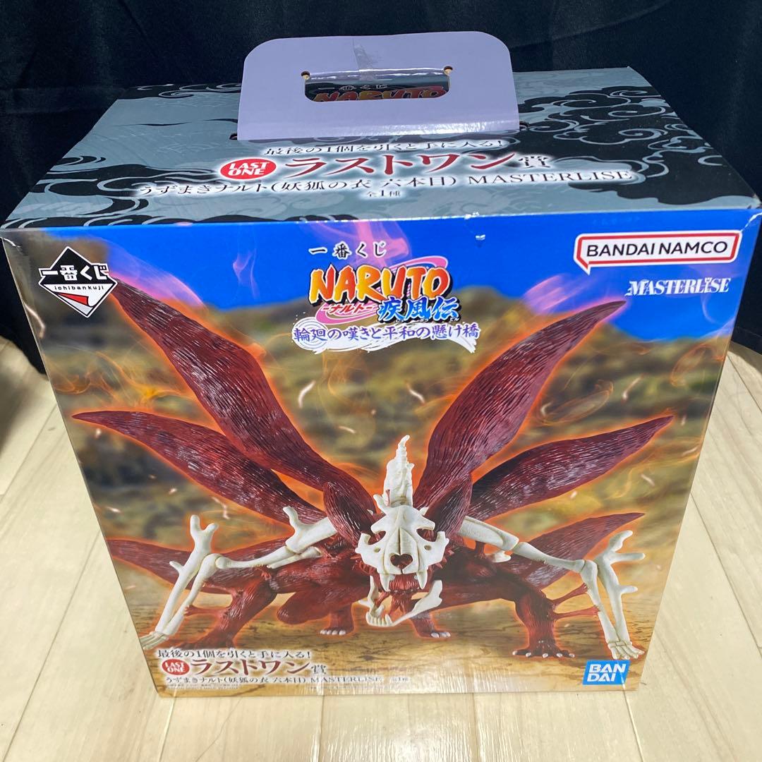 NARUTO MASTERISE 九尾の狐 フィギュア　1番くじ