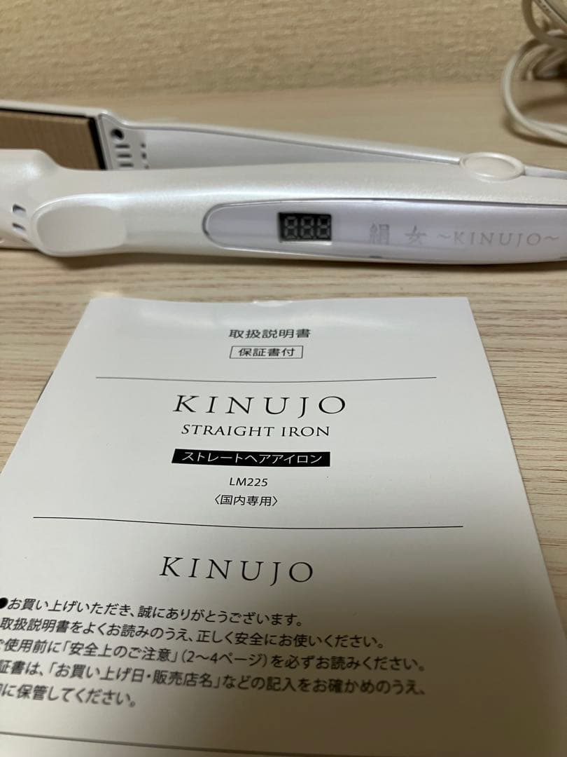 KINUJO 絹女　ストレートヘアアイロン LM225