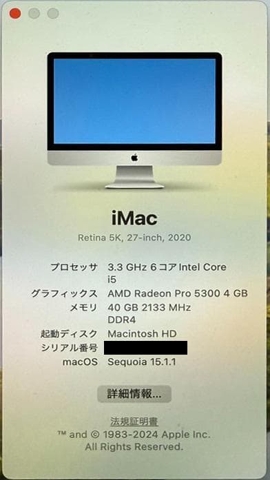 iMac（Retina 5K, 27インチ, 2020）