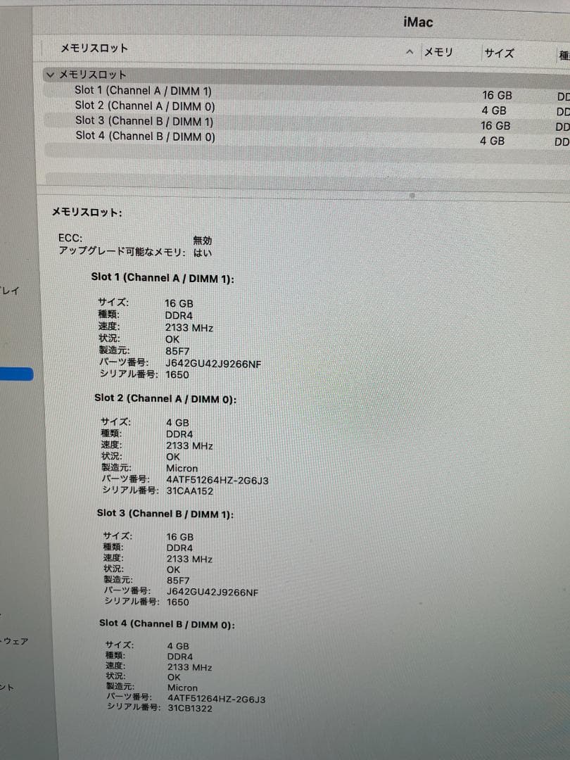 iMac（Retina 5K, 27インチ, 2020）