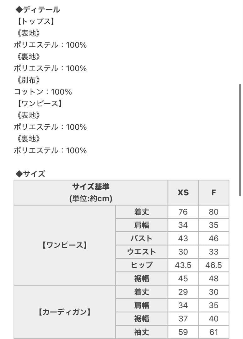 HONEYMEW ハニーミュウ ツイードアンサンブルワンピース　ホワイト