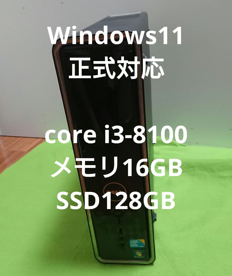【動作品】Windows11設定済み・Core i3-8100・SSD128GB