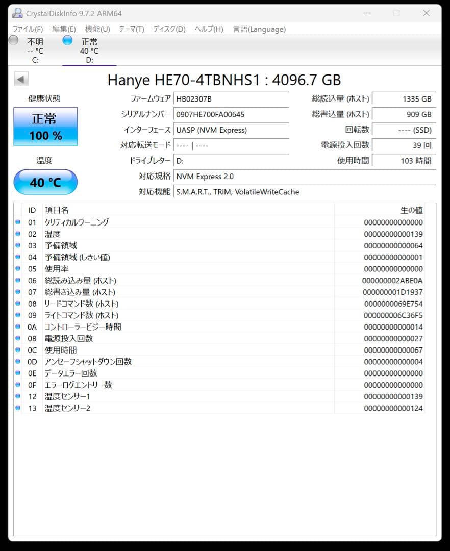 Hanye HE70 4TB NVMe M.2 SSD PS5メーカー保証 2