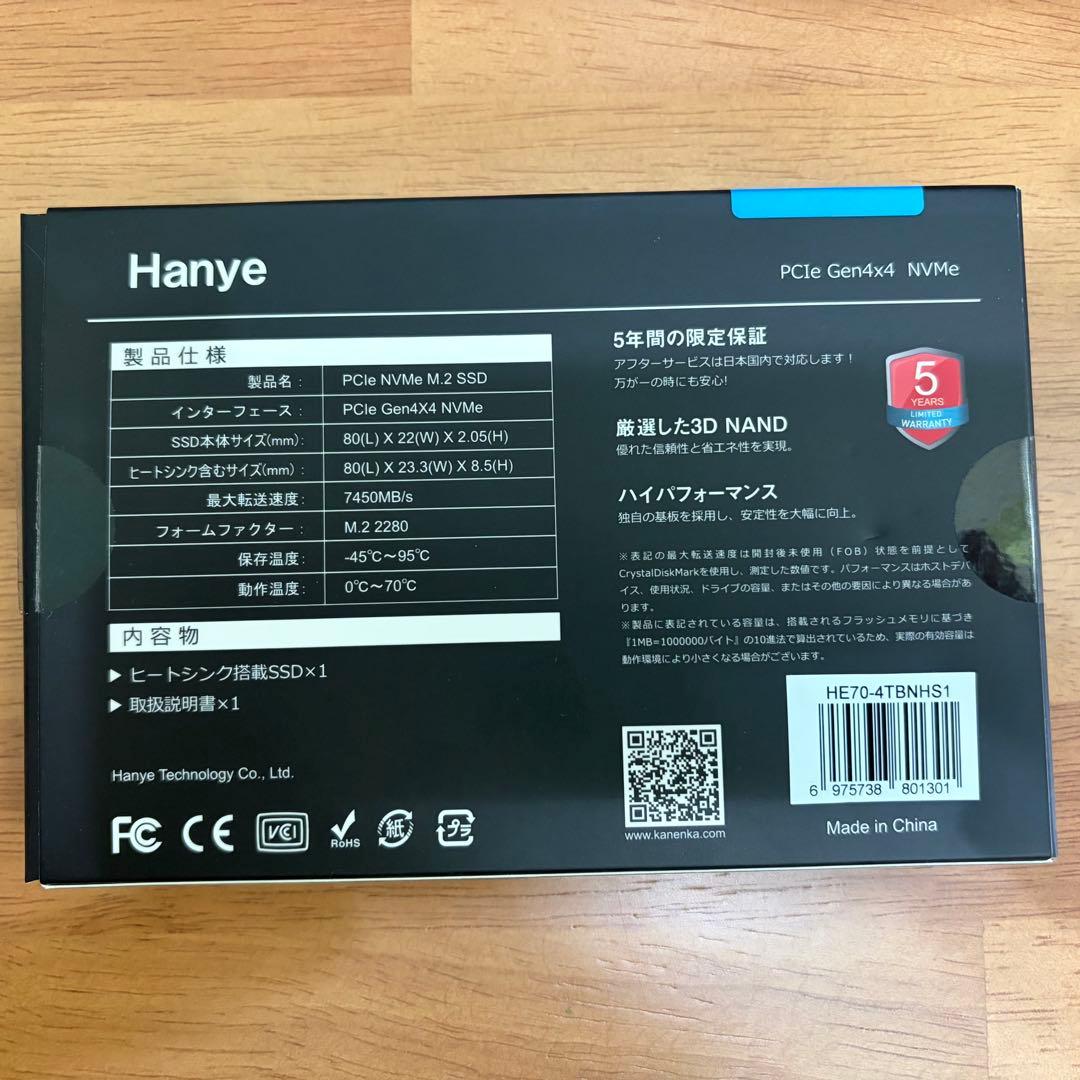 Hanye HE70 4TB NVMe M.2 SSD PS5メーカー保証 2