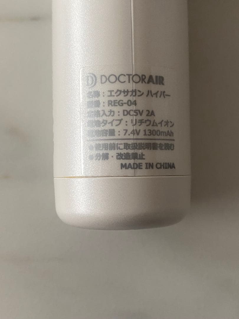 ドクターエア REG-04 WHITE ほぼ新品