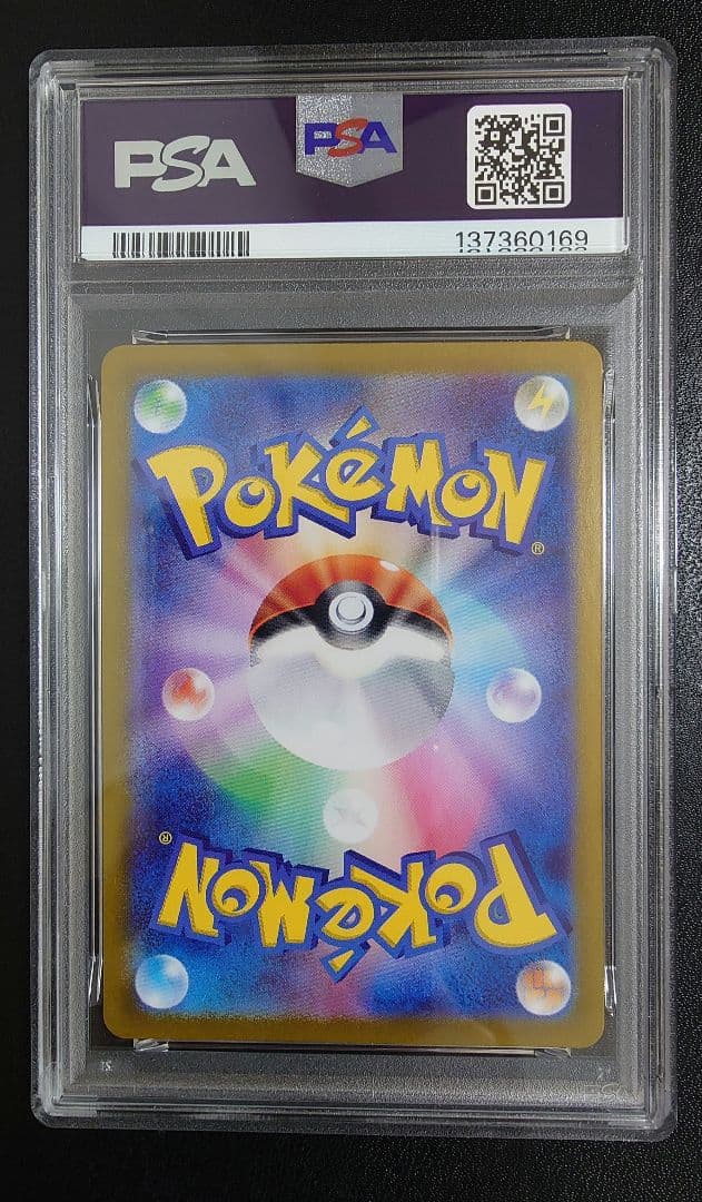 PSA 10 ピカチュウ 218/SV-P ポケカの夏がキタ！プロモ