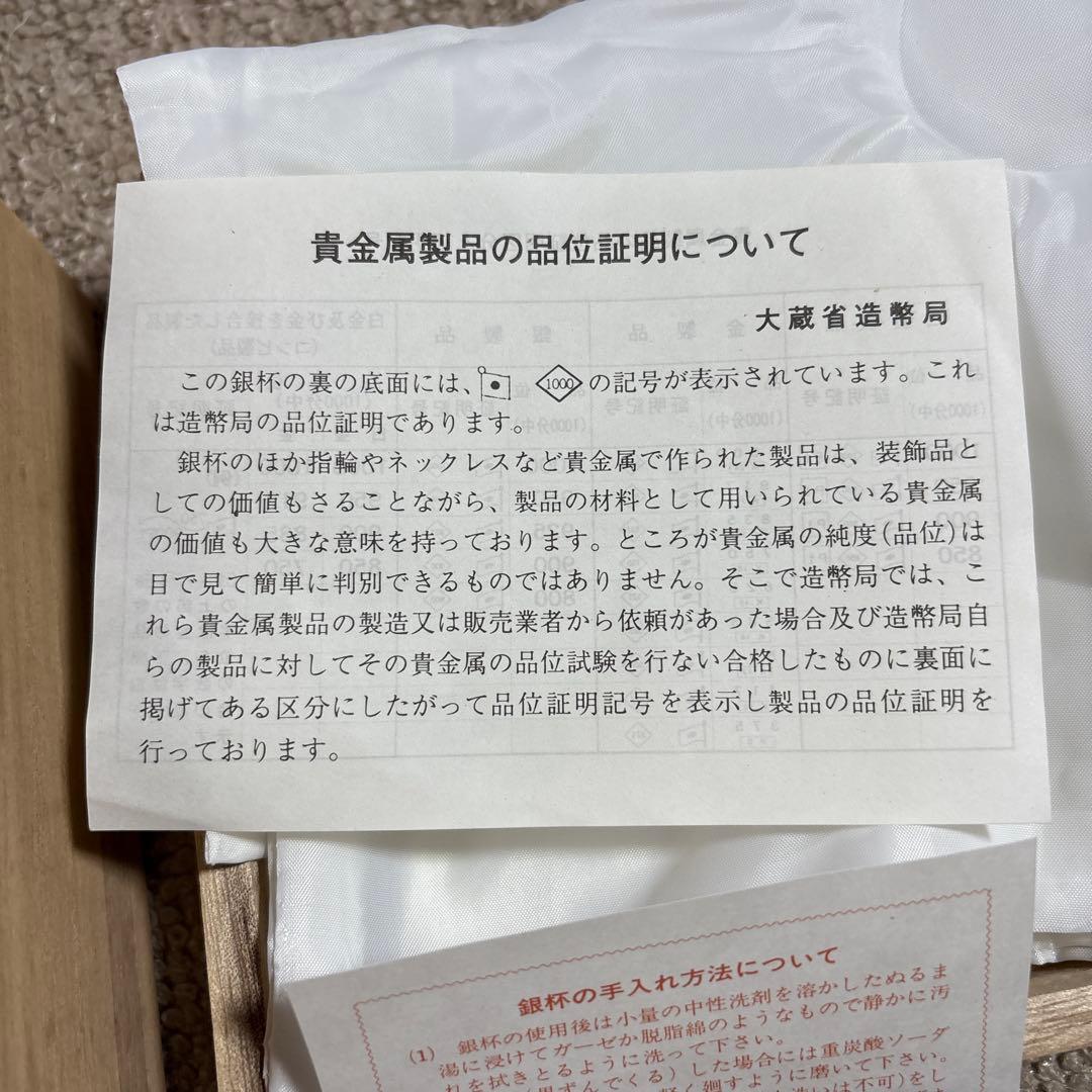 シルバー 花模様 丸型皿 木箱付き