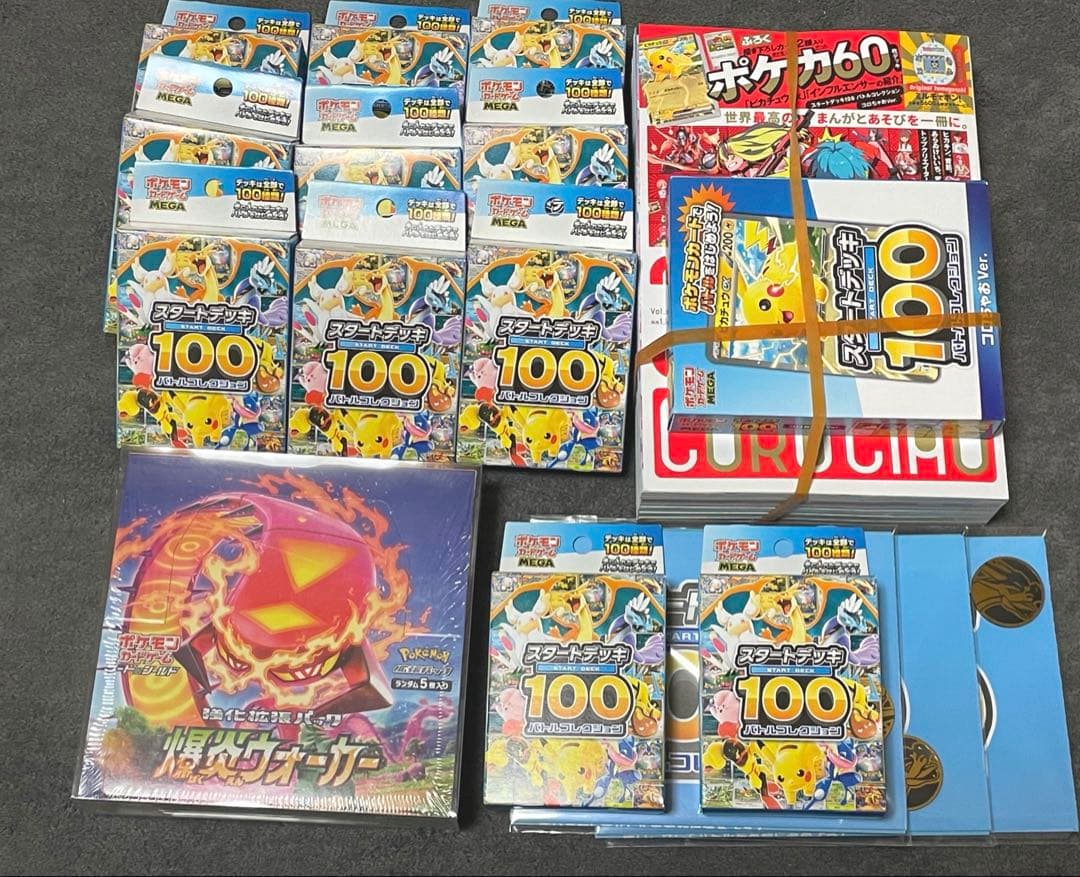 ポケモンカード 爆炎ウォーカー1BOX★ スタートデッキ100 新品未開封